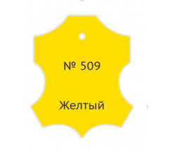 Жидкая кожа Флакон желтый