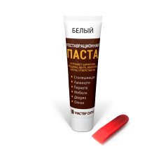 Паста реставрационная Белый 30мл
